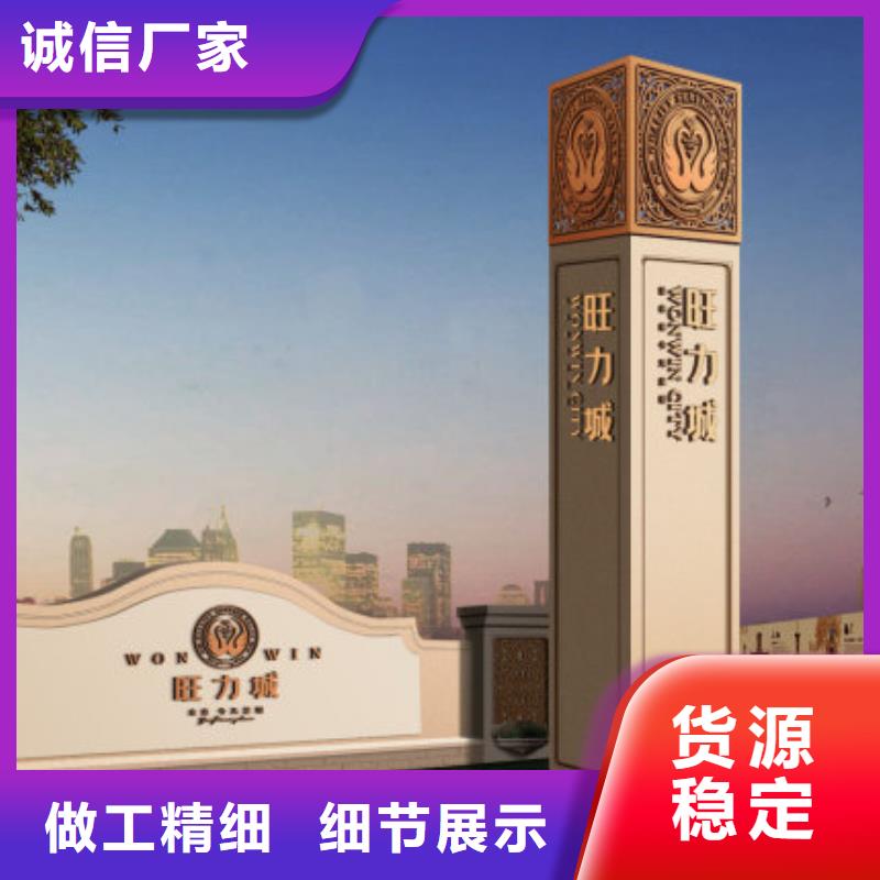 小区精神堡垒生产基地