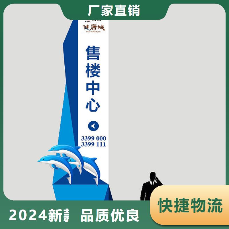小区精神堡垒来图定制