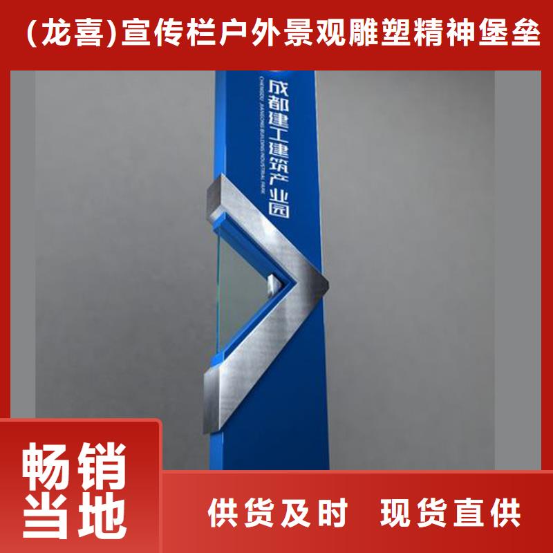 小区精神堡垒来图定制