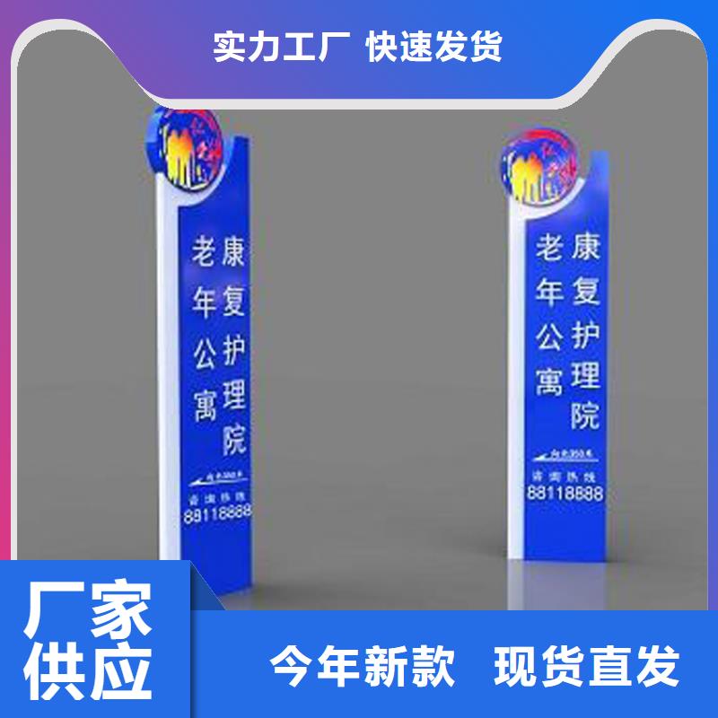导视牌精神堡垒施工队伍