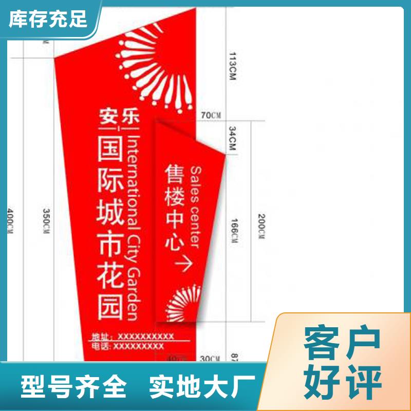 小区住宅精神堡垒按需定制