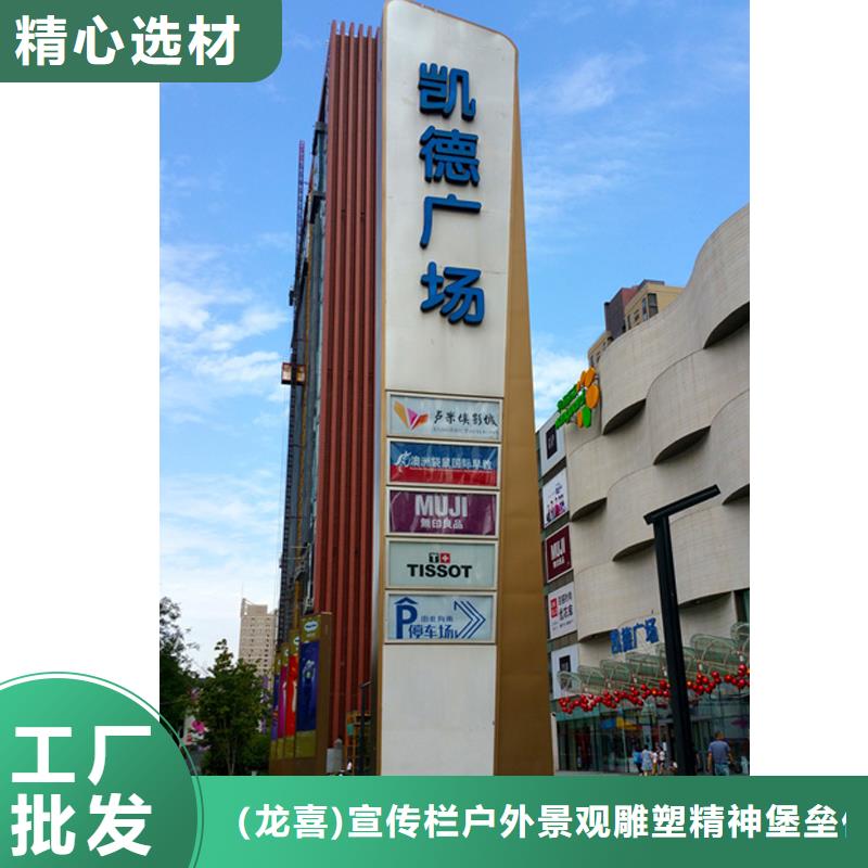 房产精神堡垒质量保证