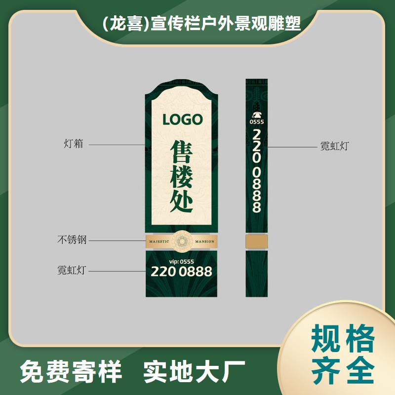 小区住宅精神堡垒按需定制