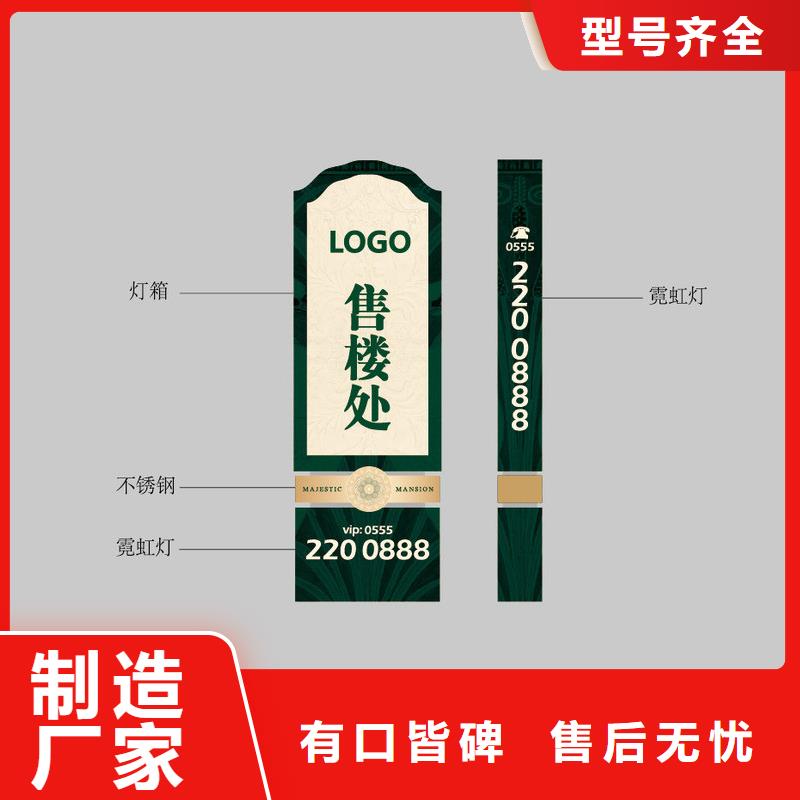 小区住宅精神堡垒来样定制