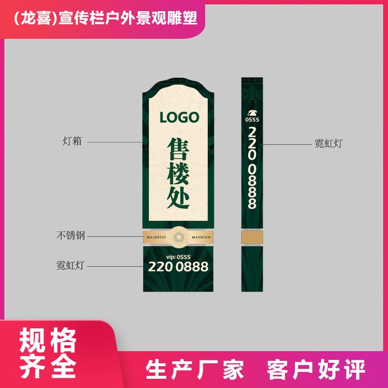 （龙喜)宣传栏户外景观雕塑精神堡垒价值观灯箱生产厂家镀锌钢管可按时交货