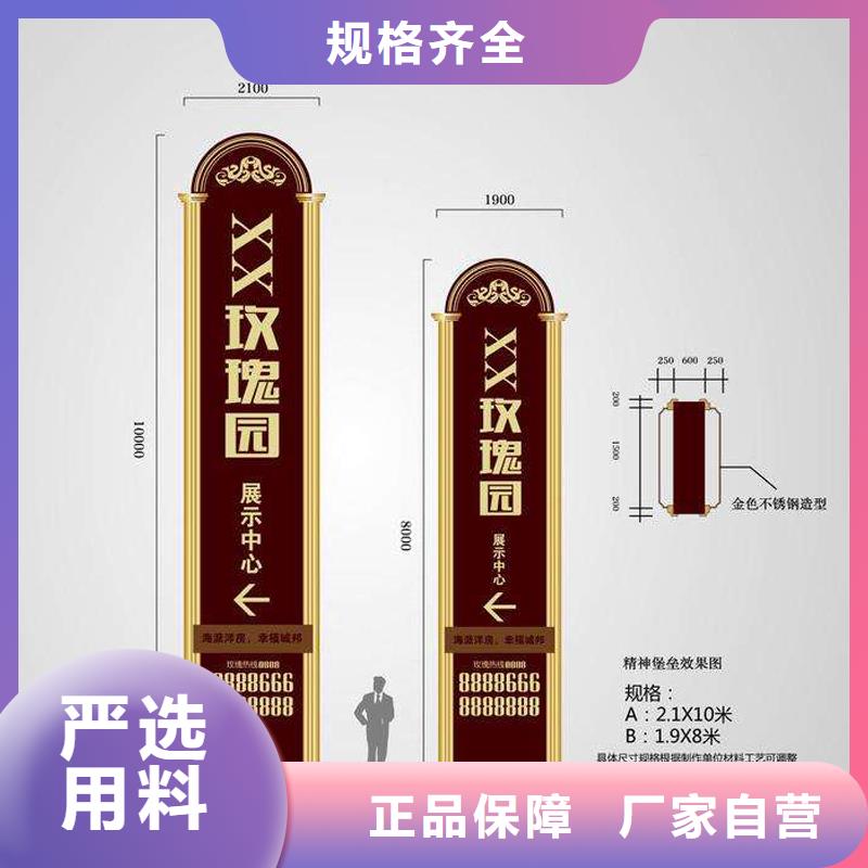 琼海市公园精神堡垒生产基地