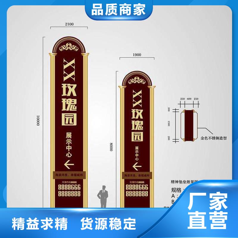 社区精神堡垒实力厂家
