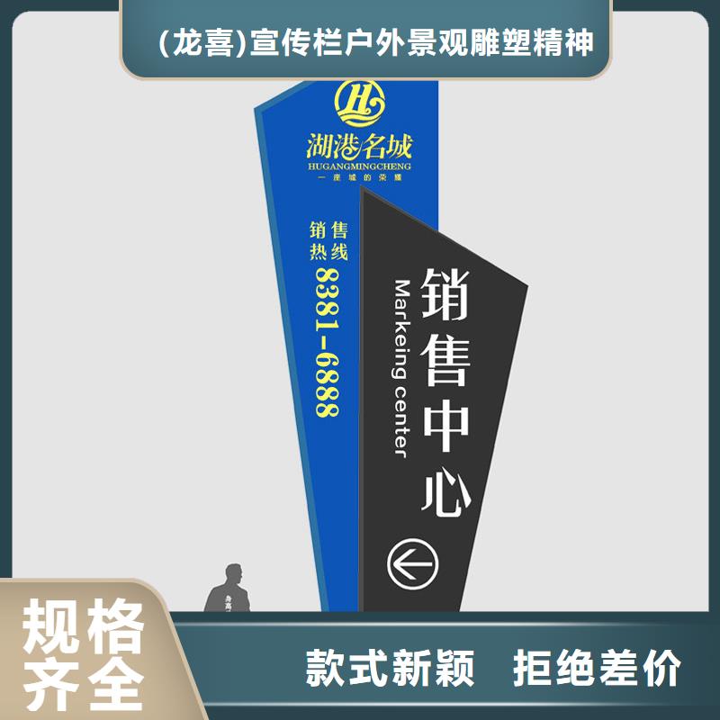 精神堡垒导向牌定制厂家直供