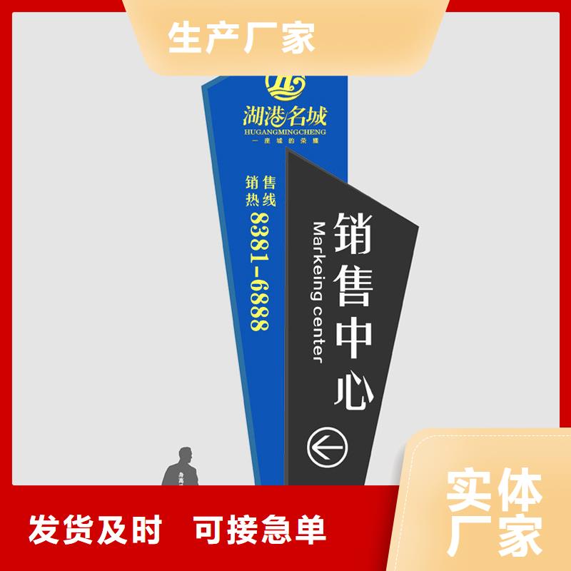 地产精神堡垒供应商