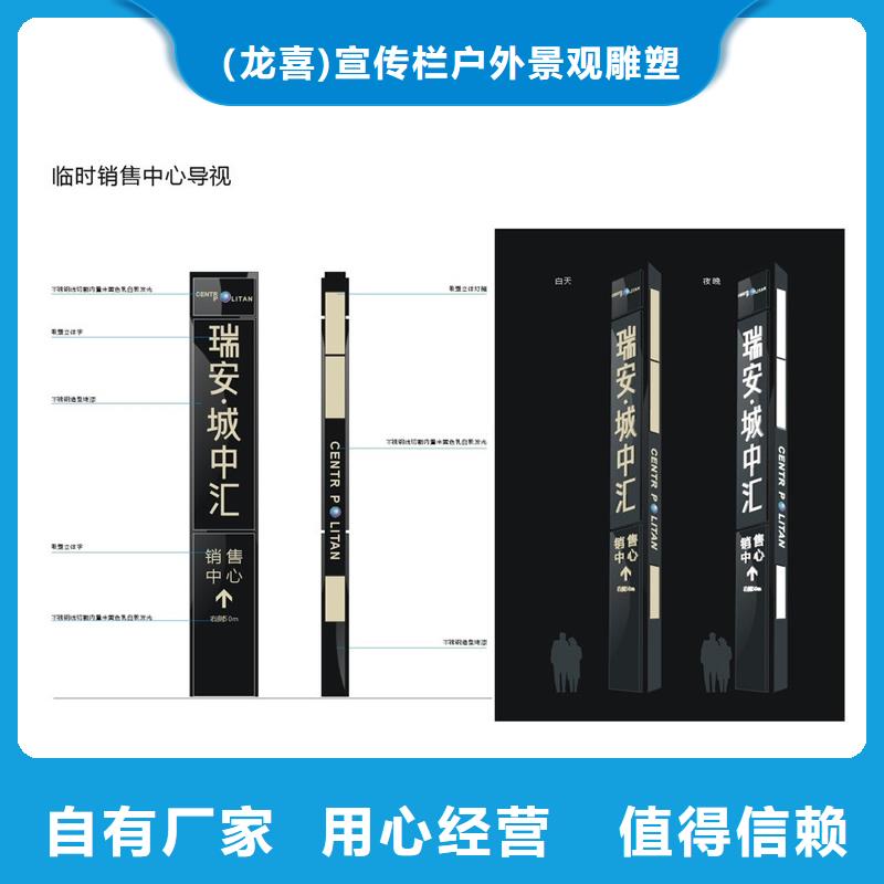 精神堡垒标识牌来样定制