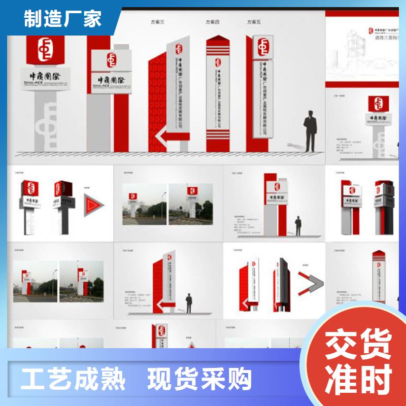精神堡垒导向牌定制厂家直供