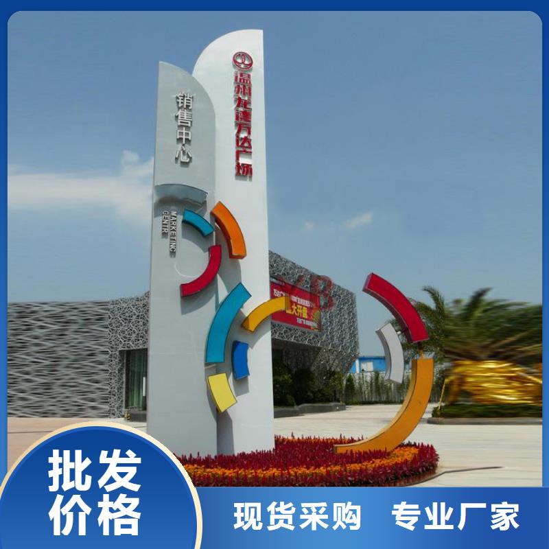 大型精神堡垒导向牌全国走货
