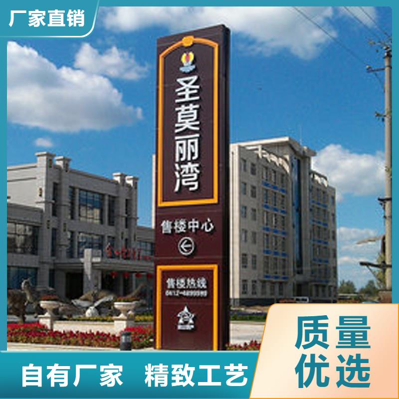 大型精神堡垒导向牌全国走货