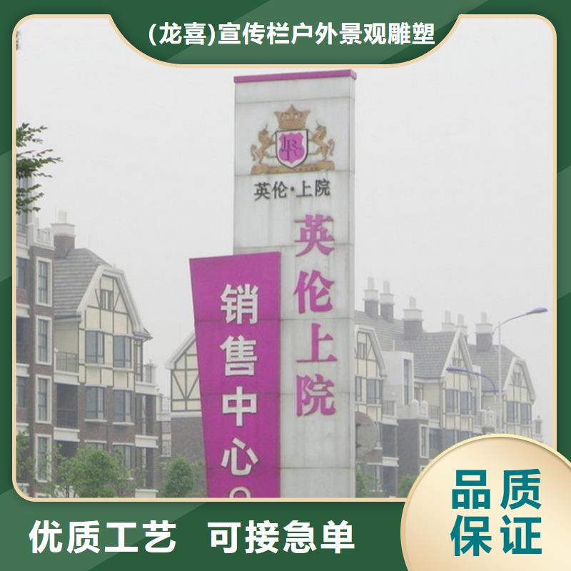 小区精神堡垒生产基地