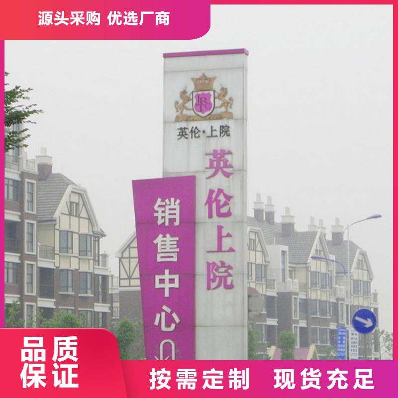 房地产精神堡垒实力厂家