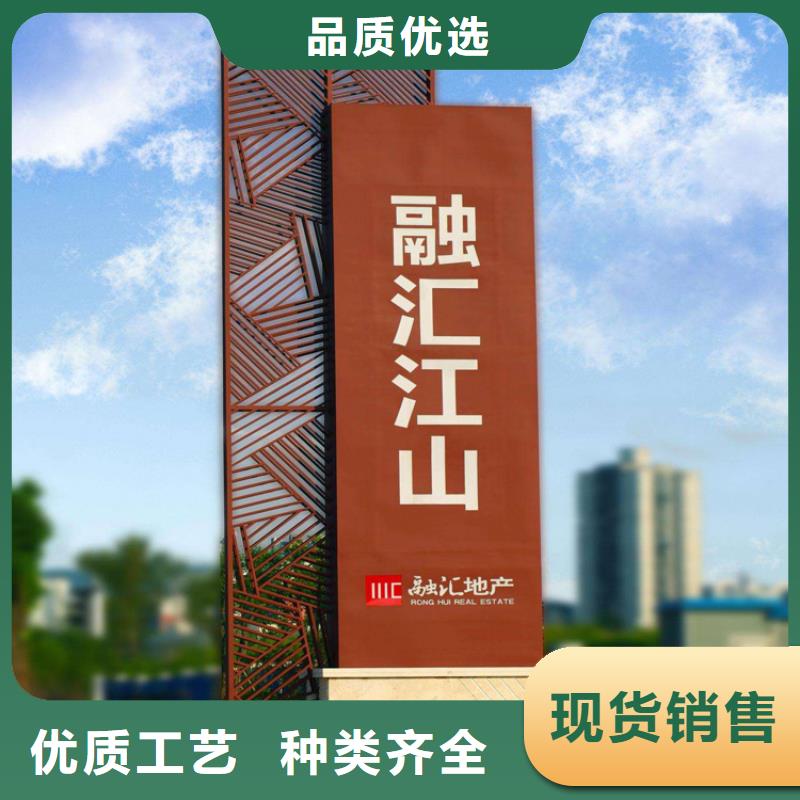 小区精神堡垒生产基地