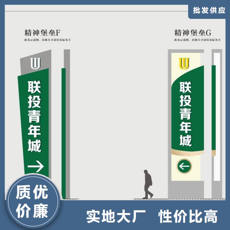 大型精神堡垒导向牌全国走货
