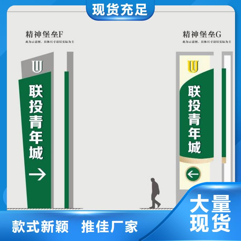 小区精神堡垒生产基地