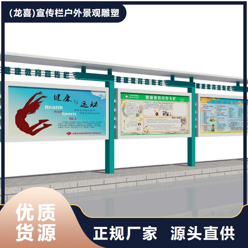 城镇公交站台-视频-尚志|通河|绥化|大兴安岭|黑河|牡丹江|佳木斯城镇公交站台可定制-(龙喜)宣传栏户外景观雕塑精神堡垒价值观灯箱生产厂家(哈尔滨市分公司)