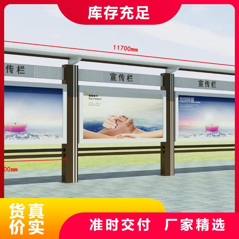 城镇公交站台-视频-尚志|通河|绥化|大兴安岭|黑河|牡丹江|佳木斯城镇公交站台可定制-(龙喜)宣传栏户外景观雕塑精神堡垒价值观灯箱生产厂家(哈尔滨市分公司)