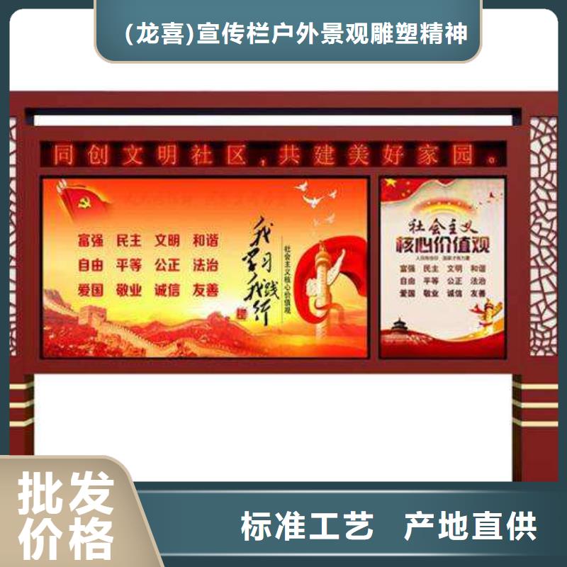 一致好评产品【宣传栏灯箱】,景观小品现货供应|贵阳|黔南|黔西南|六盘水|遵义|铜仁