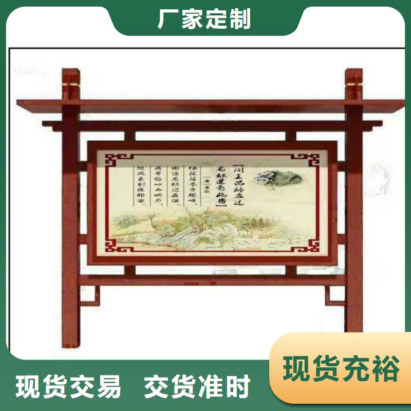 户外宣传栏展示架质量保证