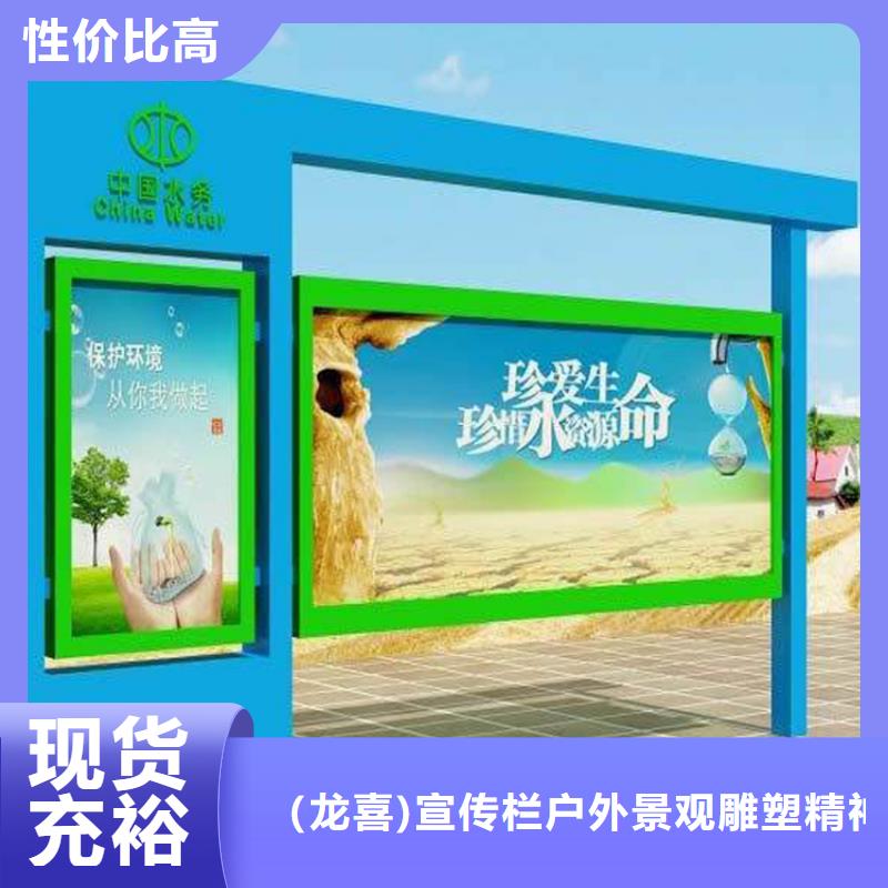多功能可定制宣传栏灯箱
户外宣传栏灯箱
不锈钢宣传栏灯箱
太阳能宣传栏灯箱
发光宣传栏灯箱
垃圾分类宣传栏灯箱
户外防锈液压宣传栏灯箱
校园宣传栏灯箱定制
文化长廊宣传栏灯箱
核心价值观宣传栏灯箱
太阳能滚动宣传栏灯箱
壁挂式宣传栏灯箱
落地式宣传栏灯箱
厂区宣传栏灯箱
学校文化宣传栏灯箱
小区公告宣传栏灯箱
社区宣传栏灯箱
街道宣传栏灯箱
巷口宣传栏灯箱种类齐全