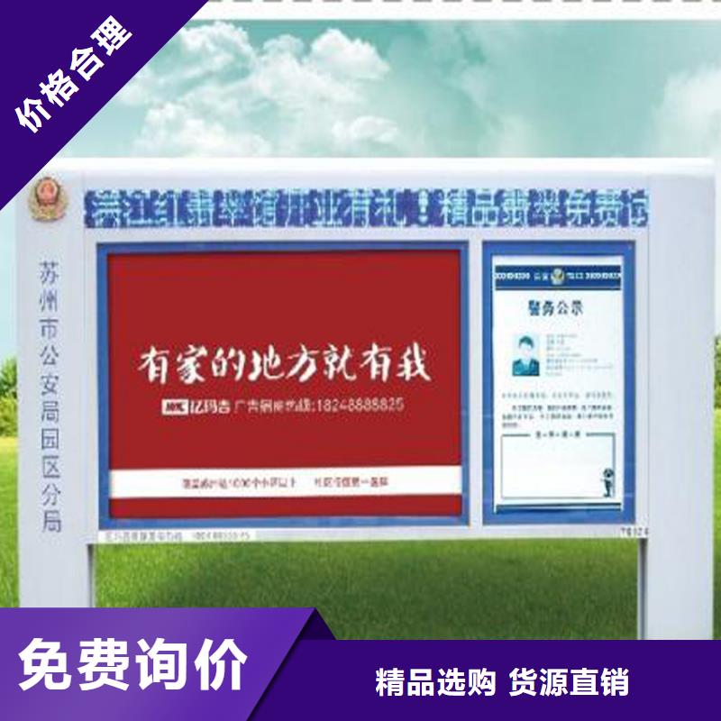 城镇公交站台-视频-尚志|通河|绥化|大兴安岭|黑河|牡丹江|佳木斯城镇公交站台可定制-(龙喜)宣传栏户外景观雕塑精神堡垒价值观灯箱生产厂家(哈尔滨市分公司)