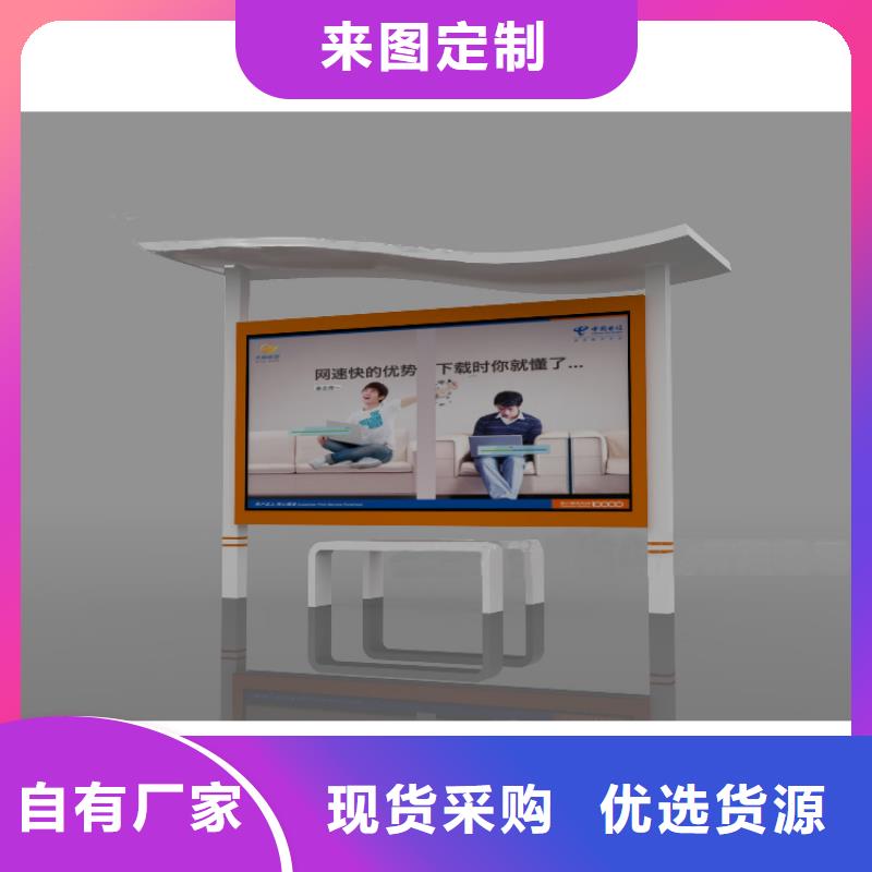 城镇公交站台-视频-尚志|通河|绥化|大兴安岭|黑河|牡丹江|佳木斯城镇公交站台可定制-(龙喜)宣传栏户外景观雕塑精神堡垒价值观灯箱生产厂家(哈尔滨市分公司)