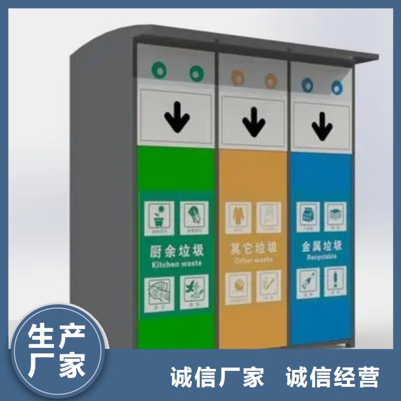 小区智能垃圾箱承诺守信