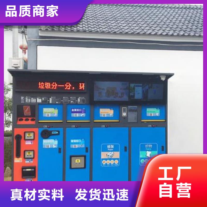 城市道路智能垃圾箱生产厂家