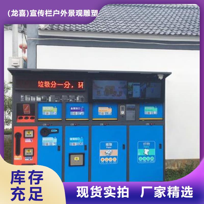 户外垃圾桶智能品质放心