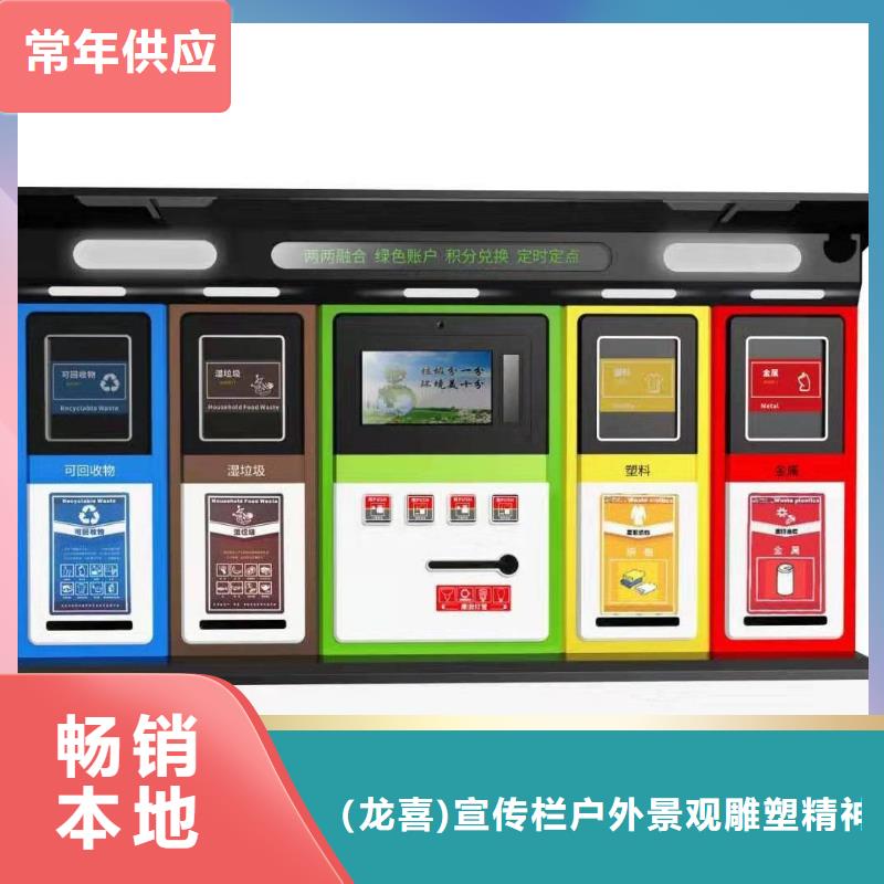 防腐防锈智能垃圾箱诚信厂家