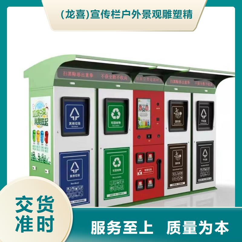 城市道路智能垃圾箱生产厂家