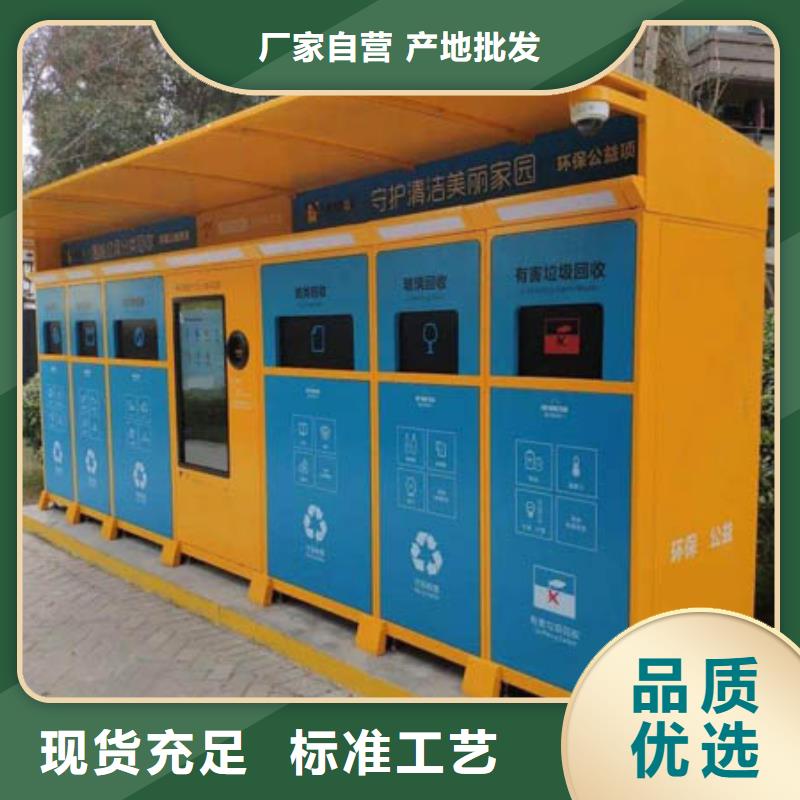 户外智能垃圾分类箱欢迎咨询