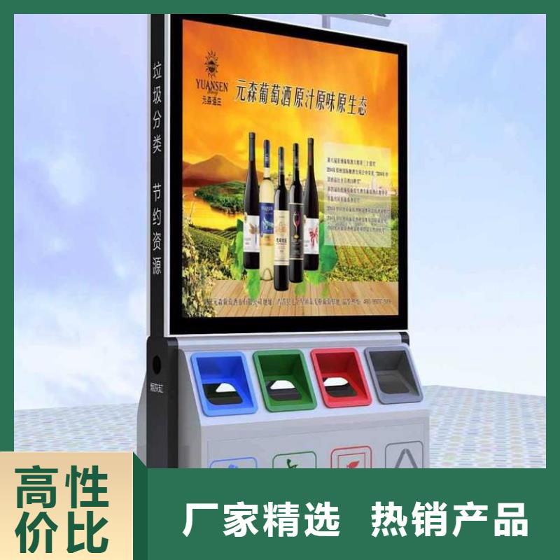 城市道路智能垃圾箱生产厂家
