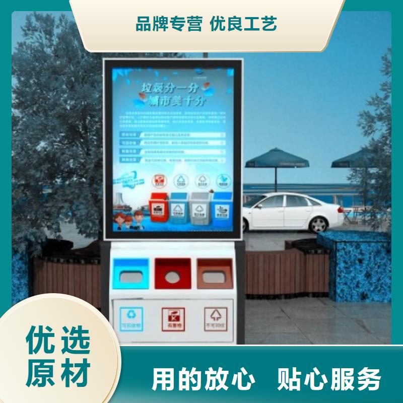 路边智能垃圾箱分类亭畅销全国