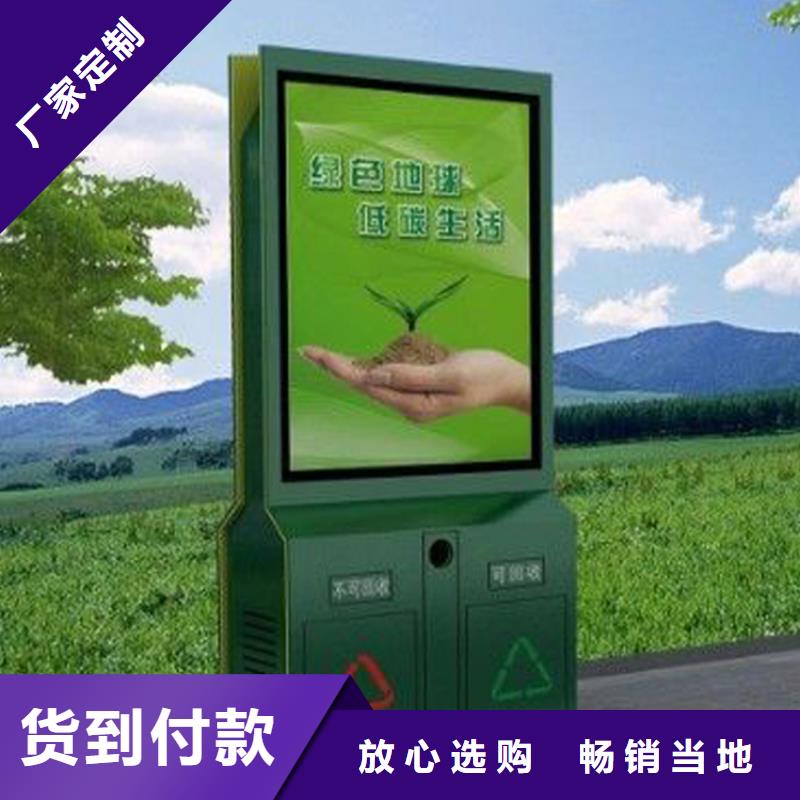 公园智能垃圾箱解决方案