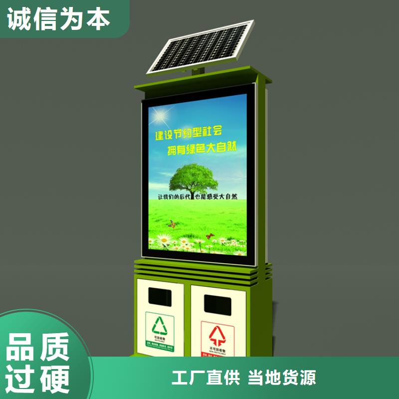 城市道路智能垃圾箱