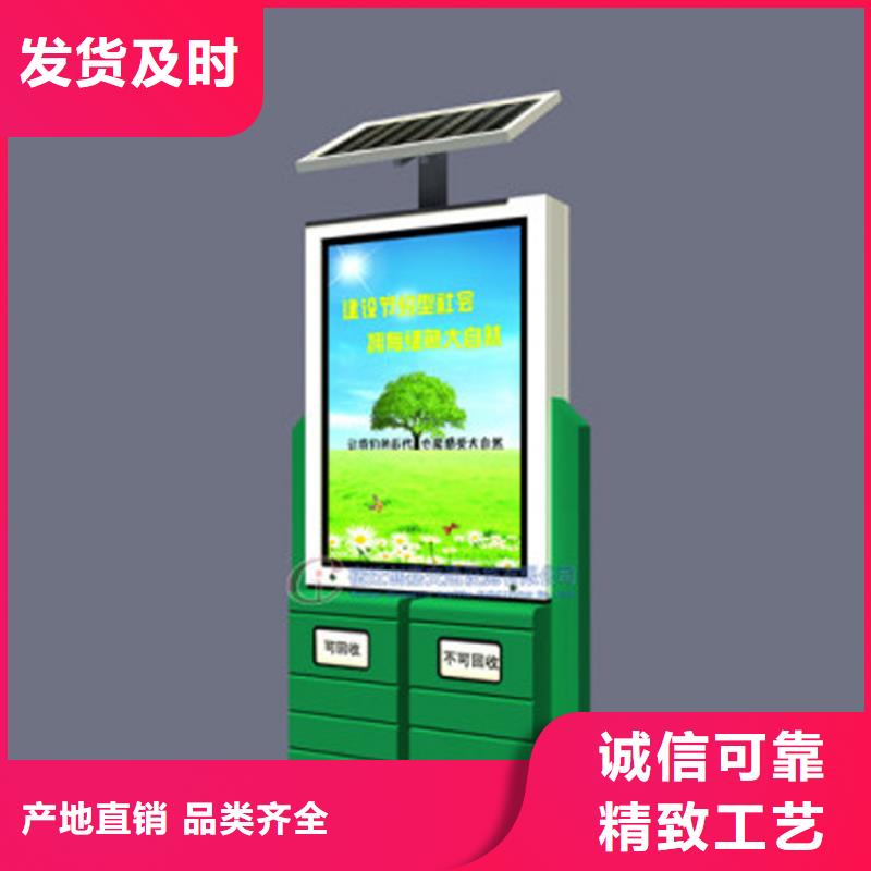 城市道路智能垃圾箱