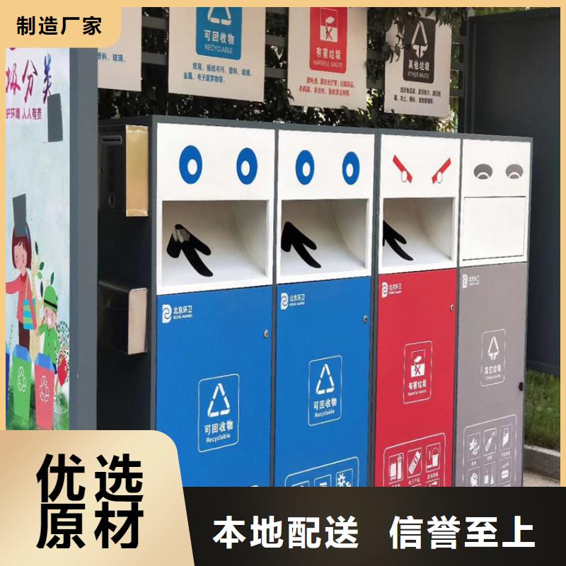 卖智能垃圾箱的公司