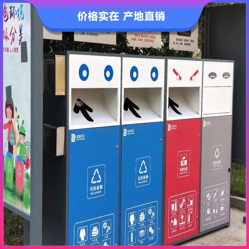 厂区智能垃圾箱