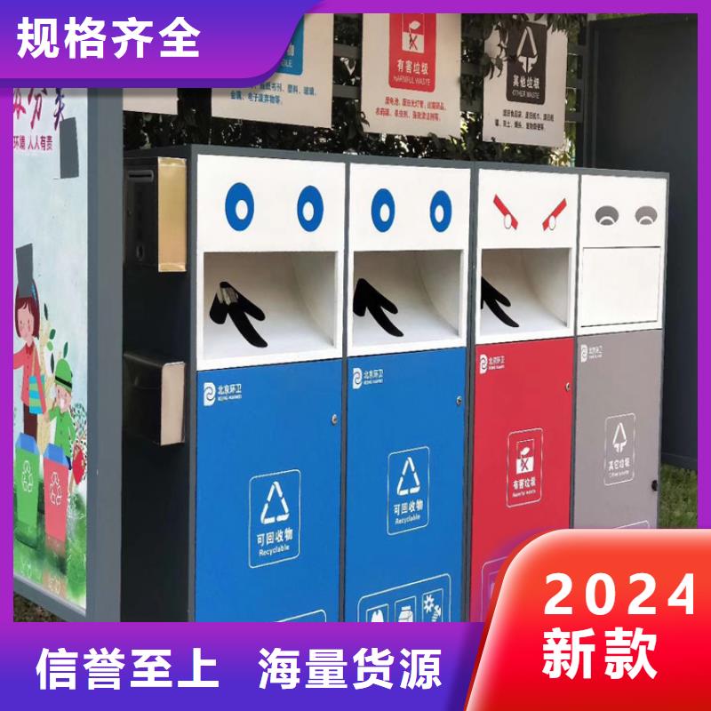 定制可移动垃圾分类箱