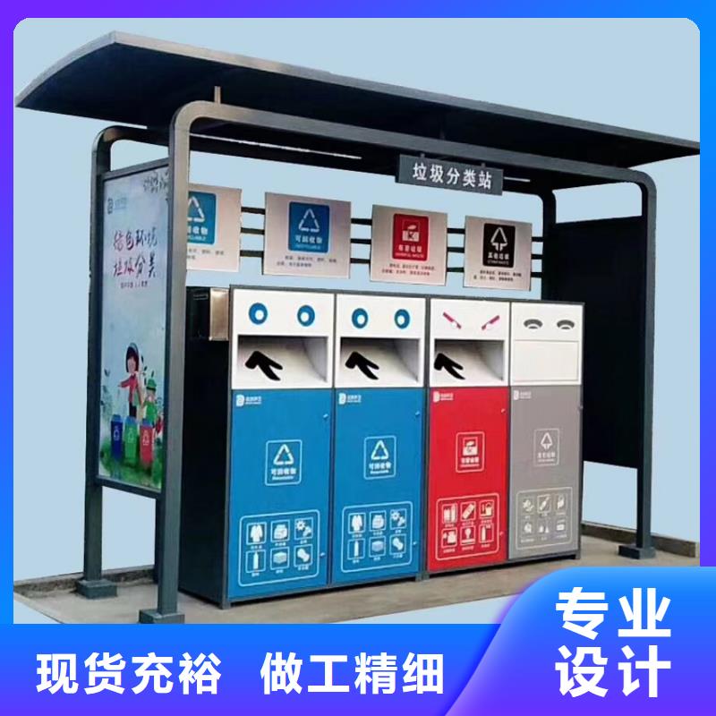 定制可移动垃圾分类箱