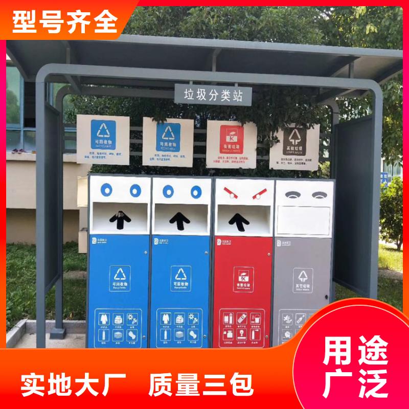 琼中县智能垃圾分类箱规格齐全