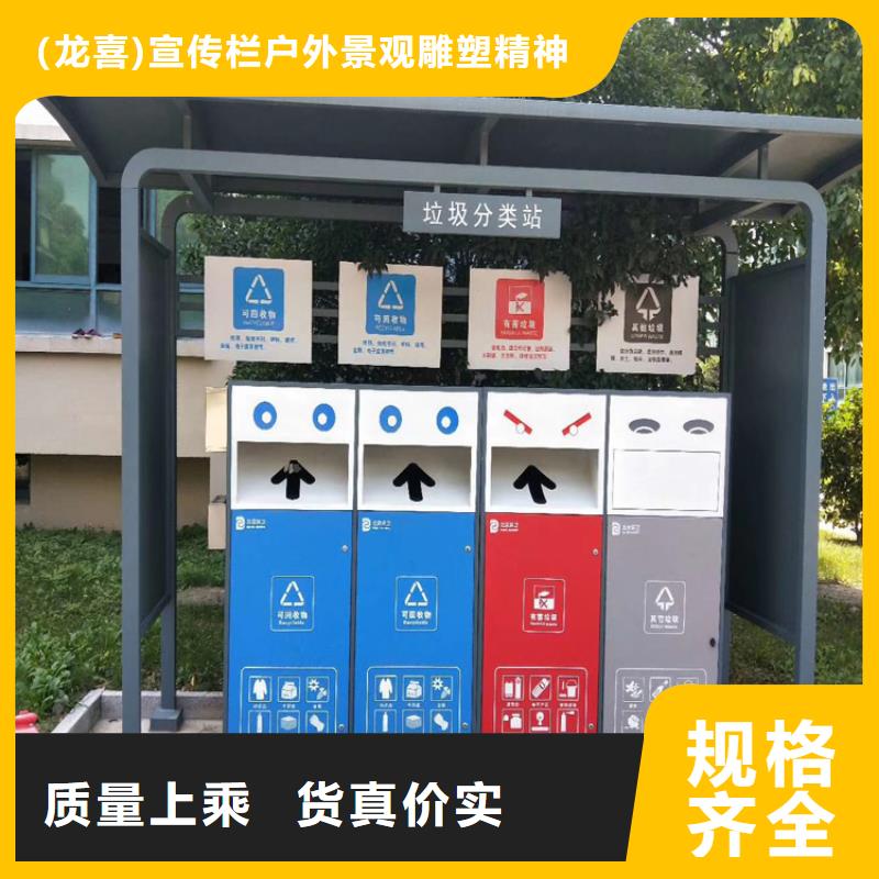 路边智能垃圾箱分类亭畅销全国