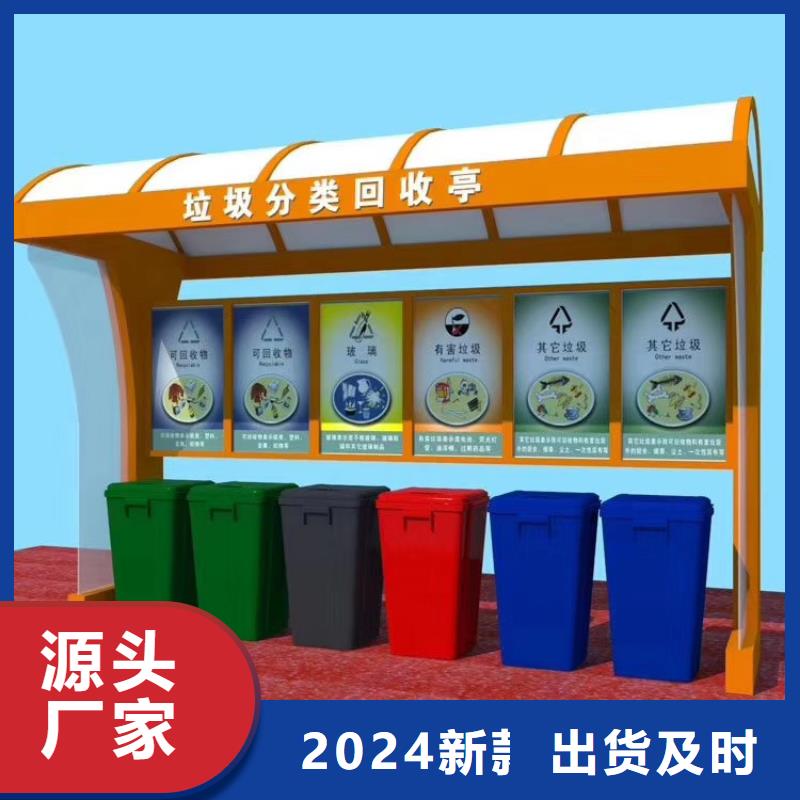路边智能垃圾箱分类亭畅销全国