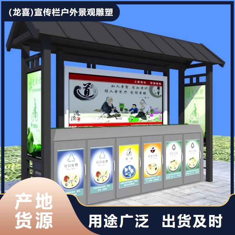 城镇公交站台-视频-岳池|武胜|绵阳|成都|德阳|泸州|巴中龙喜城镇公交站台_ (龙喜)宣传栏户外景观雕塑精神堡垒价值观灯箱生产厂家(广安市分公司)