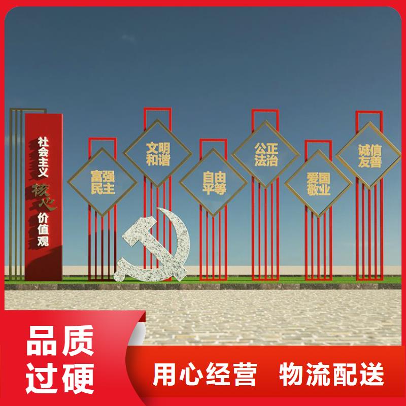 户外价值观标识牌实力厂家