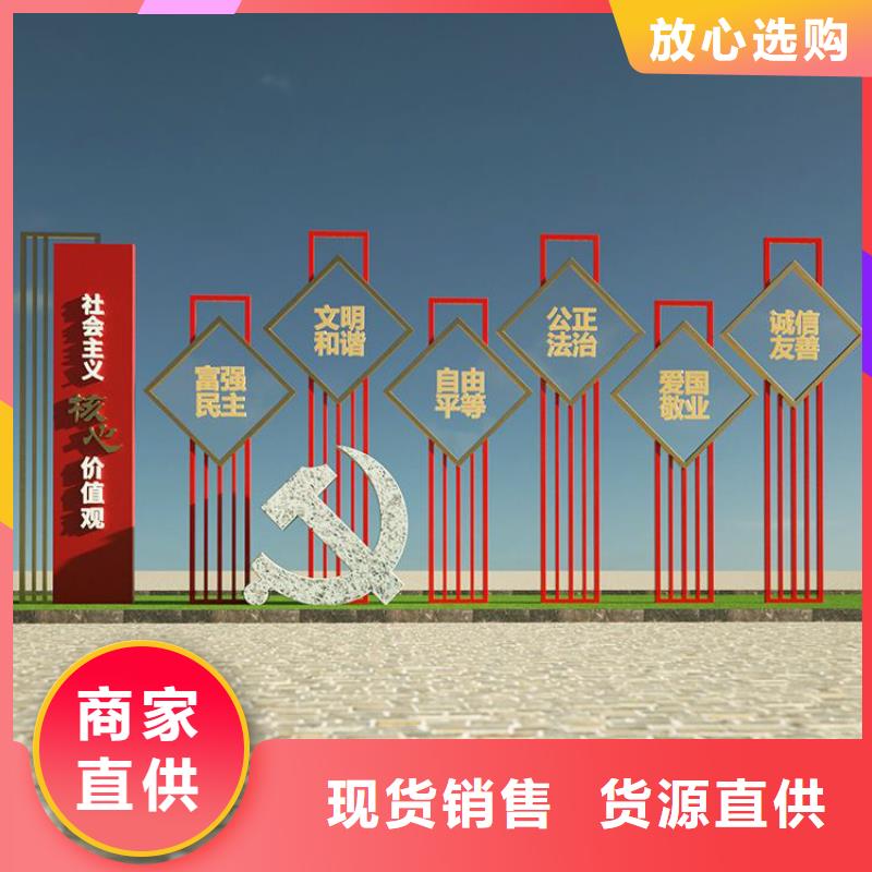 铁艺广告价值观标牌厂家